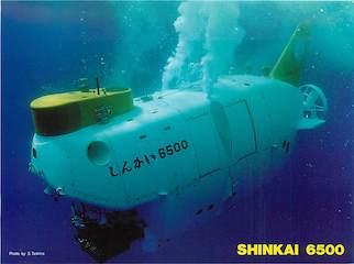 写真２：しんかい6500潜航記念証裏.jpg